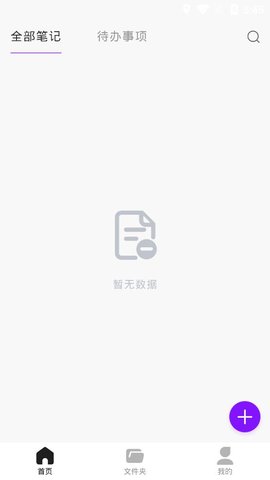 知更猫空间笔记最新版图2