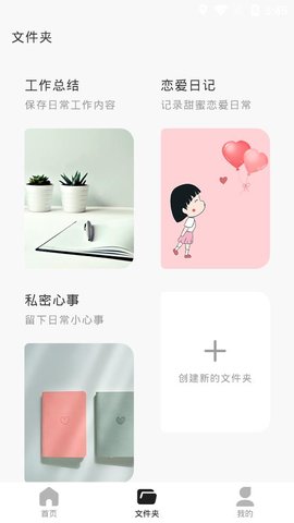 知更猫空间笔记最新版图3