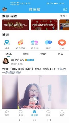龚州网手机版
