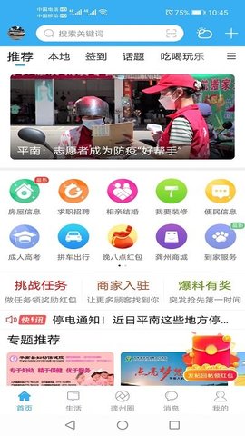 龚州网手机版