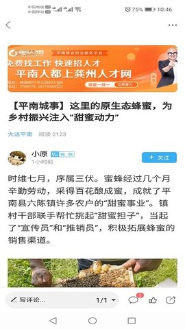 龚州网手机版