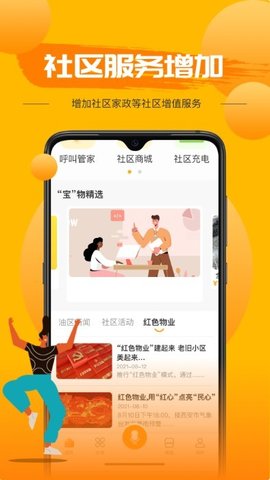 享惠家官方最新版