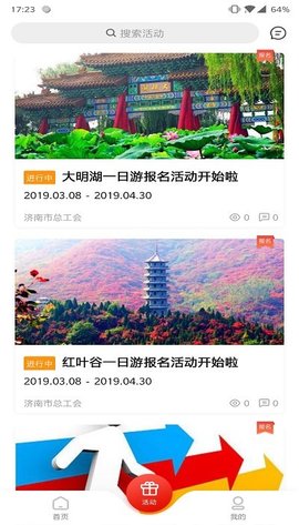 齐鲁工惠软件官方正版