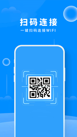 随身WiFi一键连接最新免费版图1
