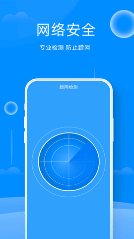 随身WiFi一键连接最新免费版图2