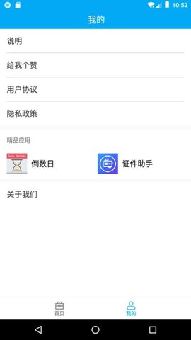 分享助手通用版图3