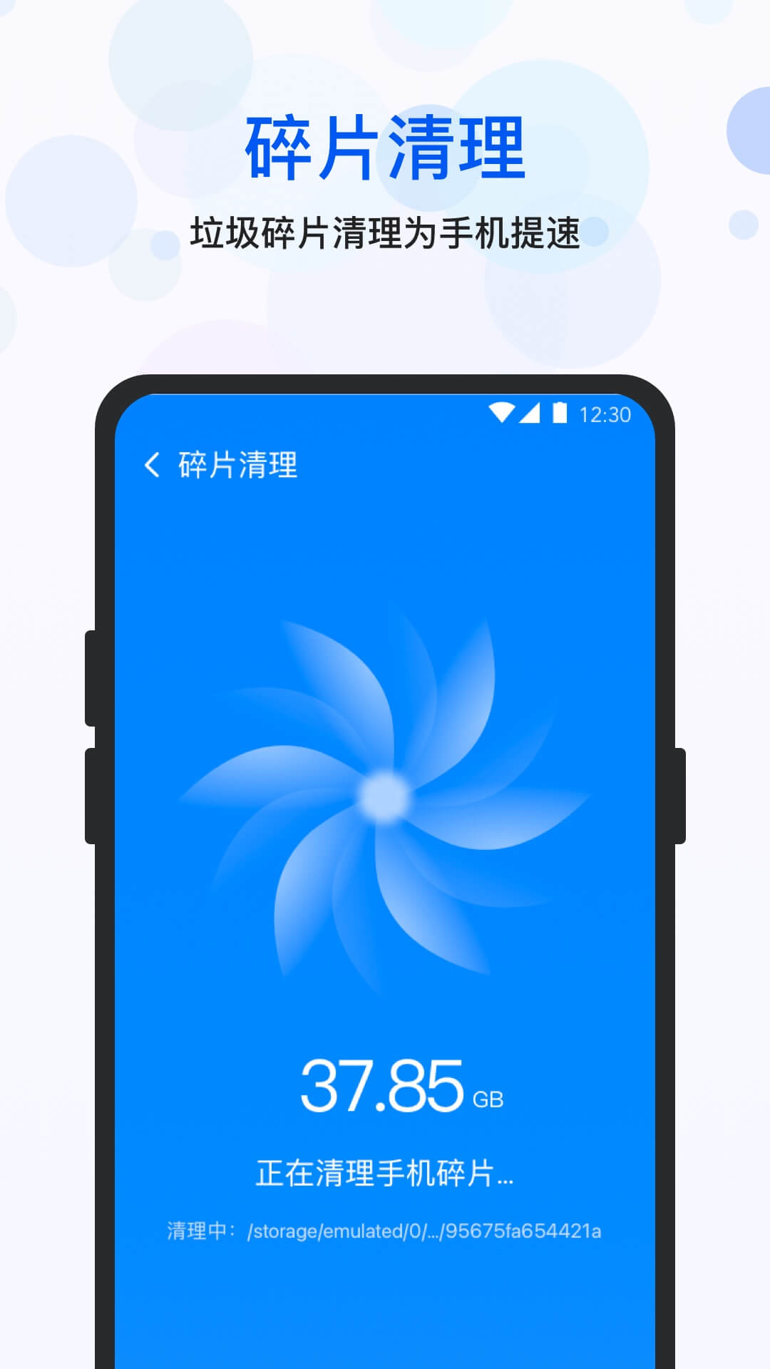 四季清理官方正版图1