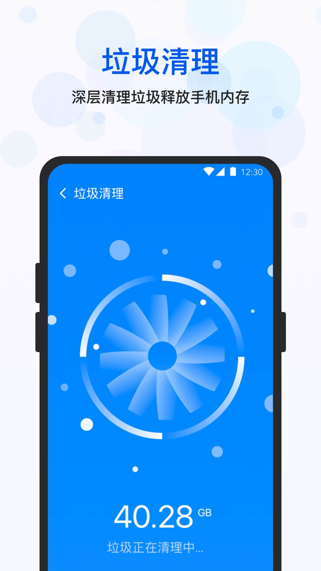 四季清理官方正版图2