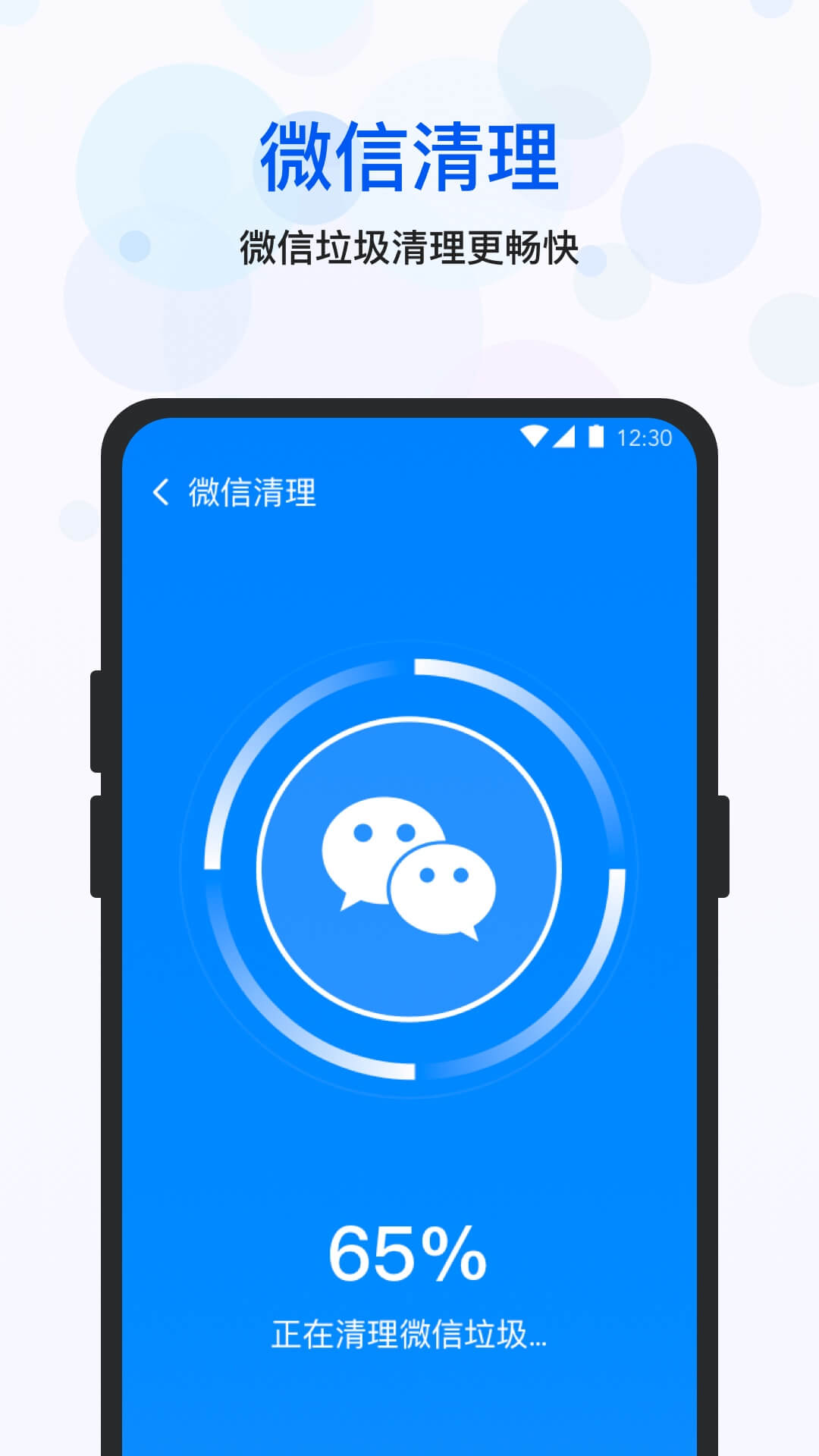 四季清理官方正版图3
