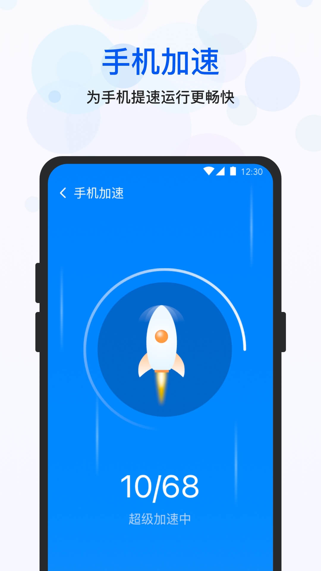 四季清理官方正版图4