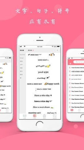 花样颜文字最新版图2