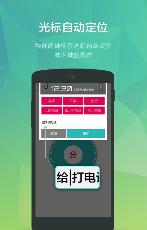 简洁闹钟安卓直装版