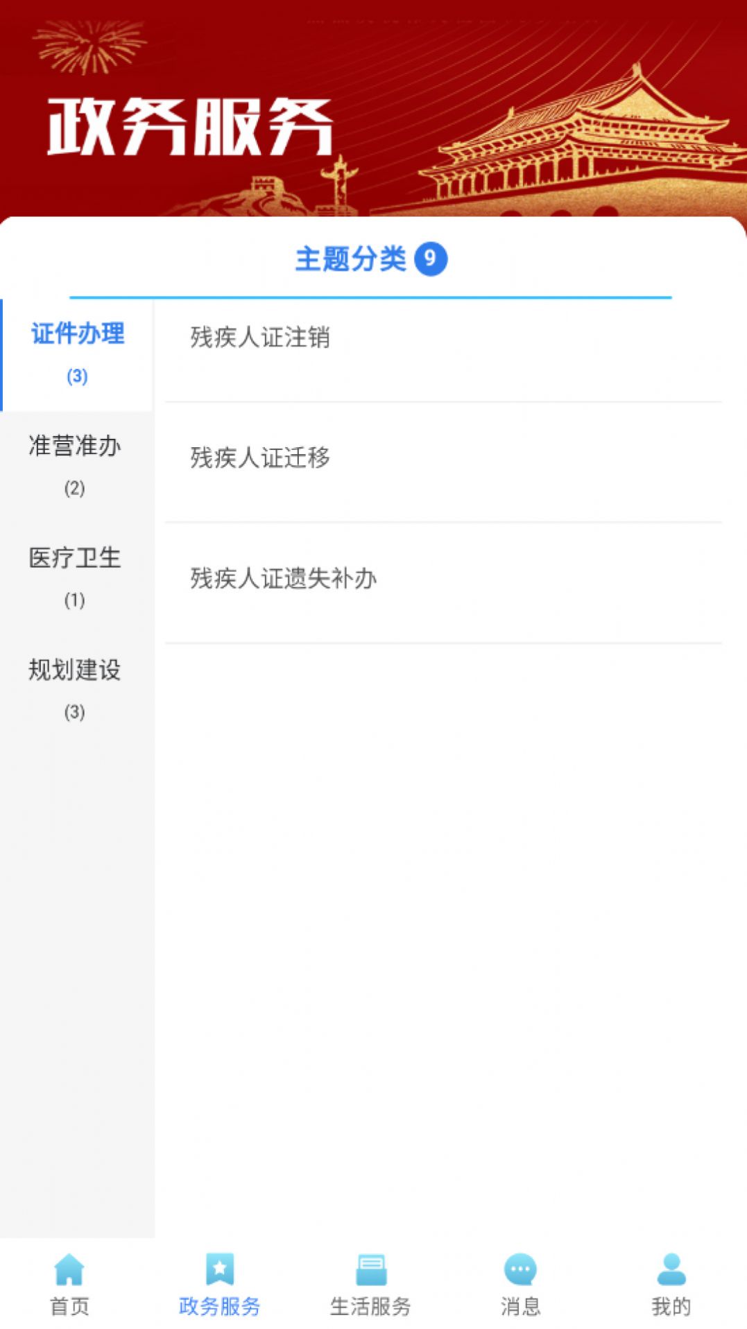 爱辉南最新免费版