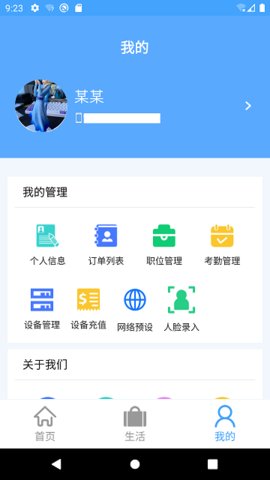 Ashton BOX手机最新版图3