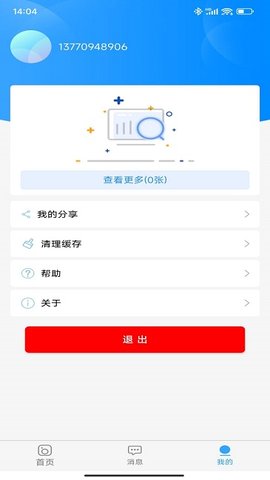 易视家手机免费版
