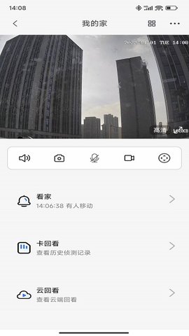 易视家手机免费版