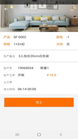 傲视易用安卓直装版图1
