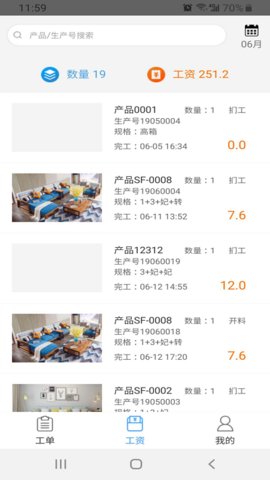 傲视易用安卓直装版图2