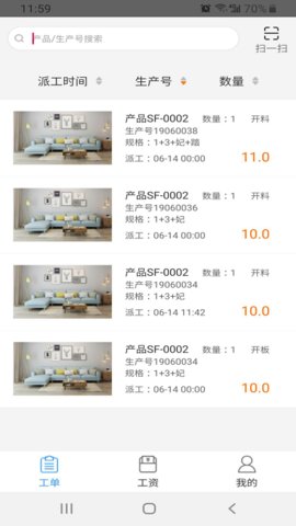 傲视易用安卓直装版图3