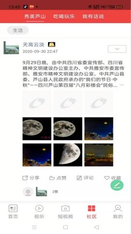 芦山融视听安卓版图3