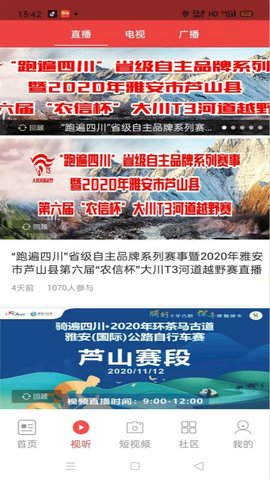 芦山融视听安卓版图4
