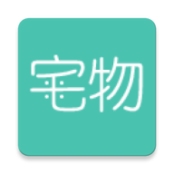宅物通用版