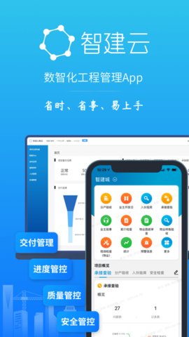 移动验房直装版图1