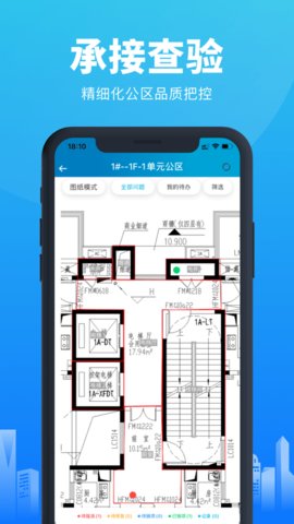 移动验房直装版图2