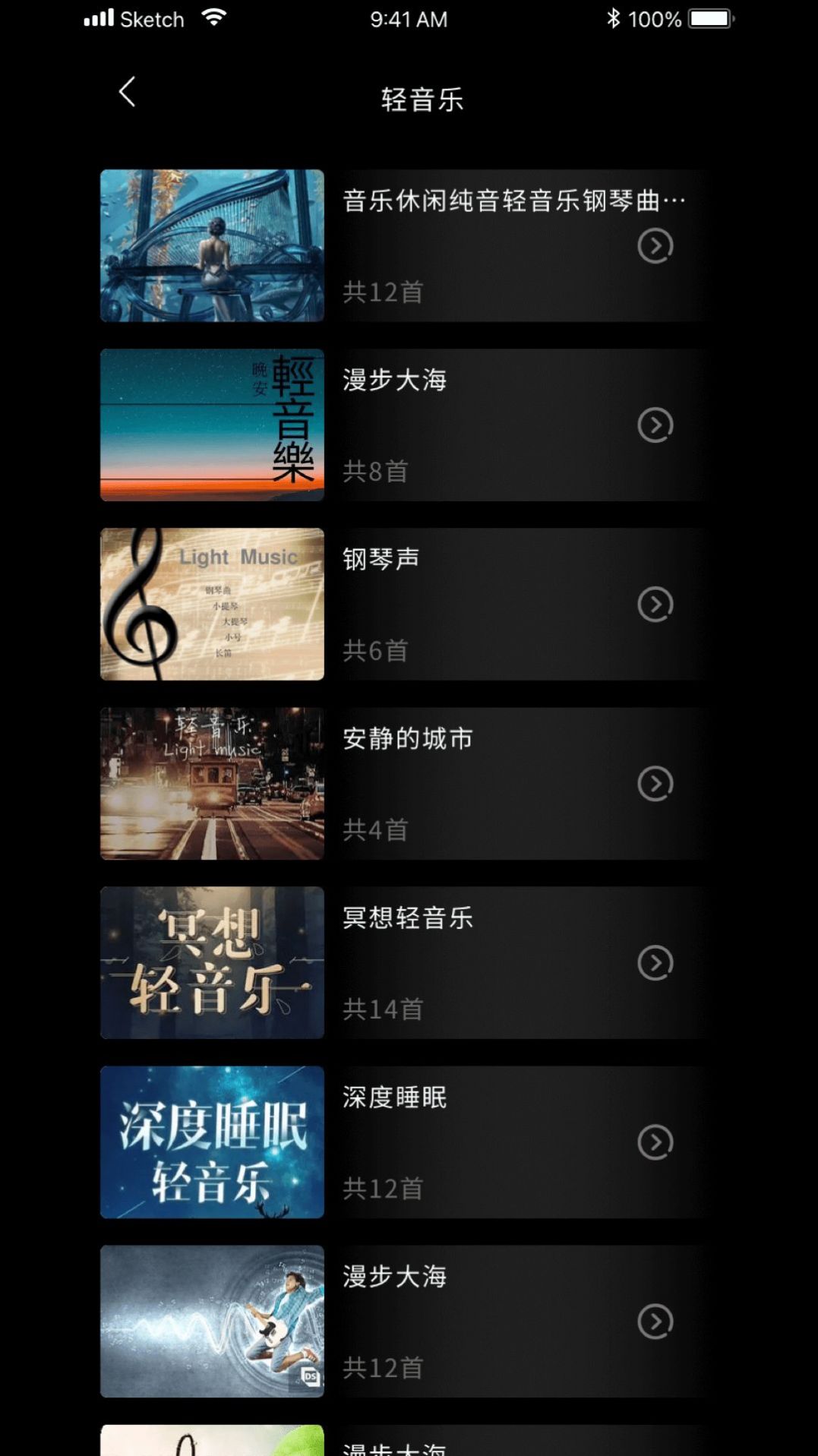 福慧木鱼治愈器手机免费版