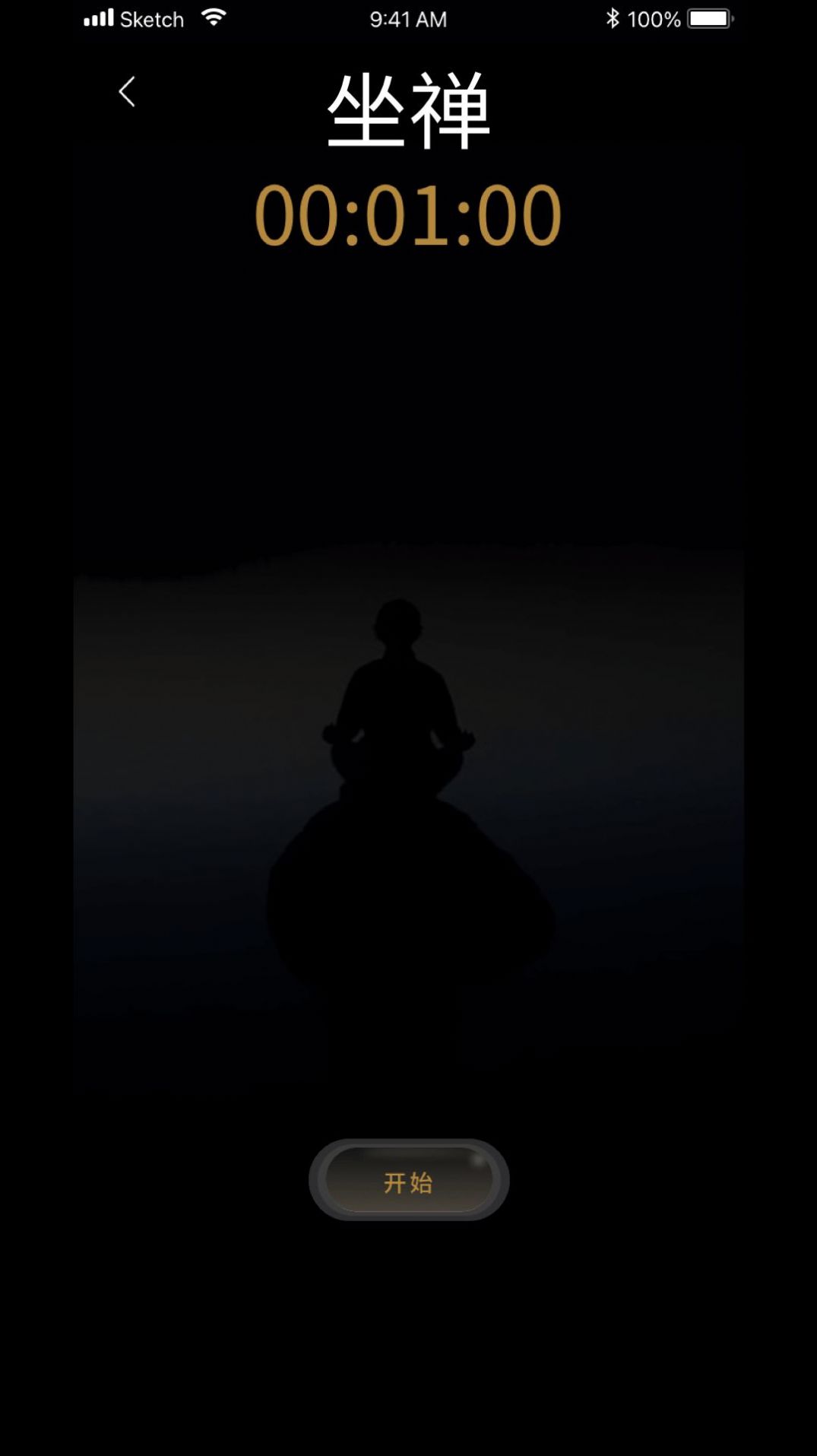 福慧木鱼治愈器手机免费版
