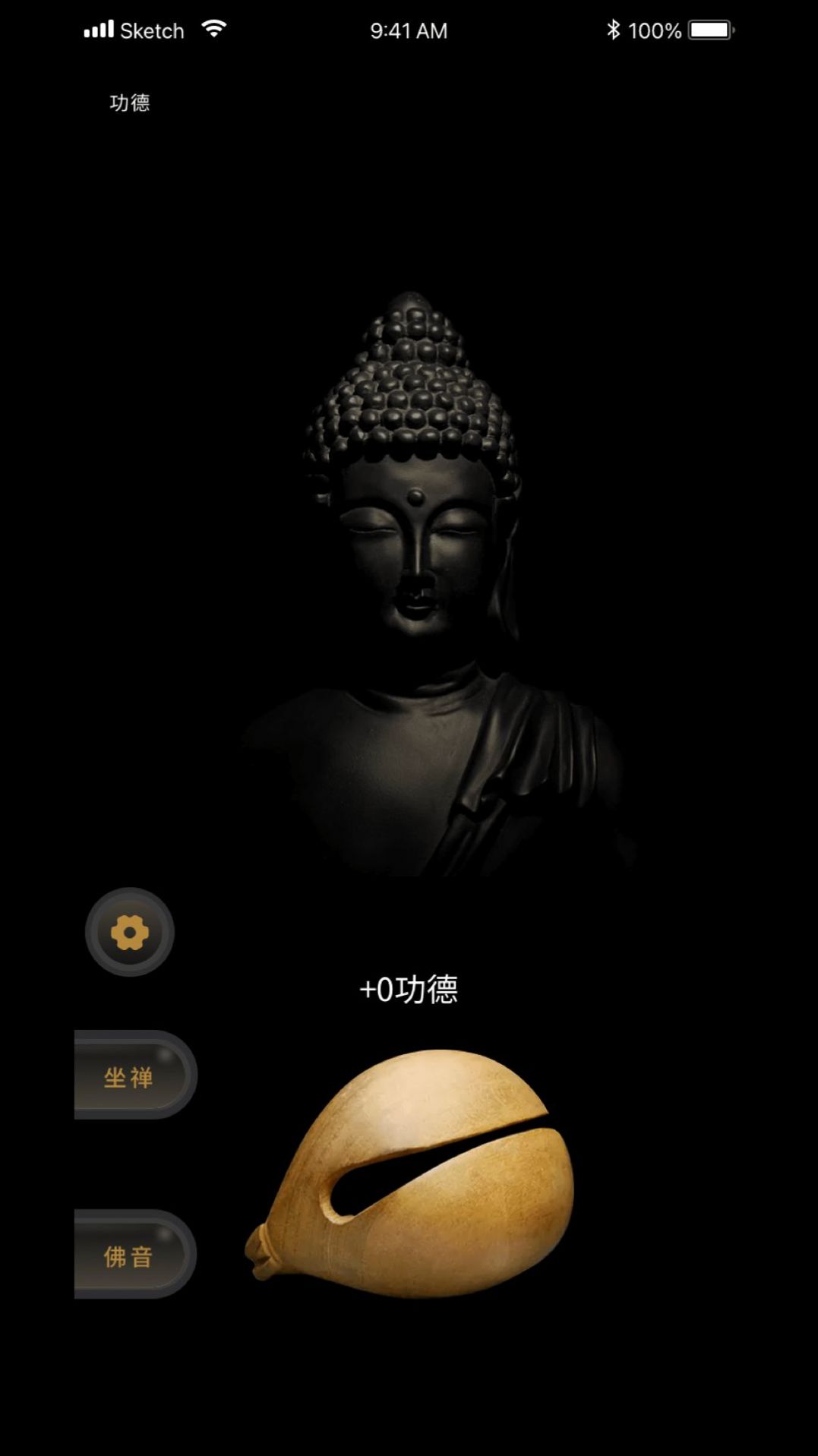 福慧木鱼治愈器手机免费版