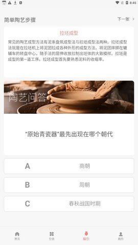 陶趣免费原版