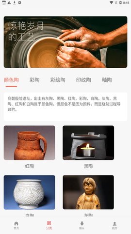 陶趣免费原版