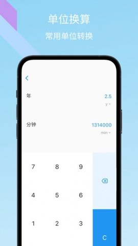 树枝计算器（Calculator HD）手机免费版
