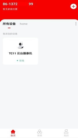 390Eyes官方最新版图2