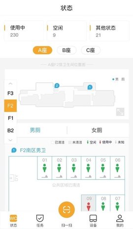 小趣保洁无广告版图1
