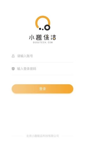 小趣保洁无广告版图3
