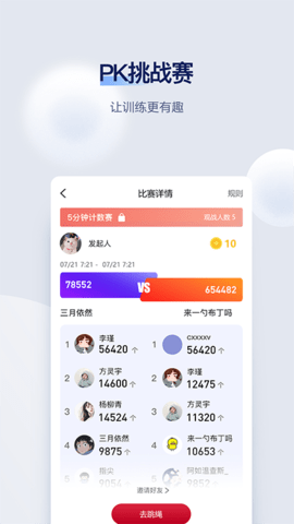 FitMind无广告版