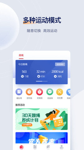 FitMind无广告版