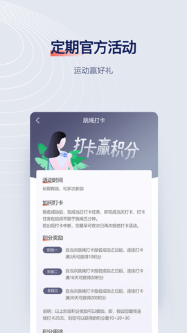 FitMind无广告版