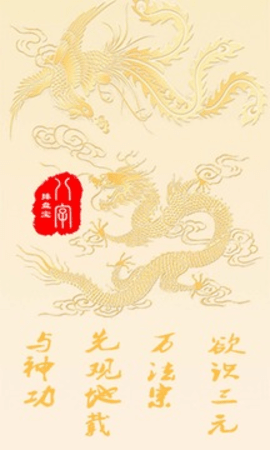 八字排盘宝原版图2
