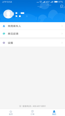 西藏汽车票官方正版