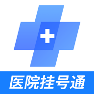 北京预约挂号医院通安卓版
