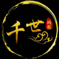 千世软件库免费版