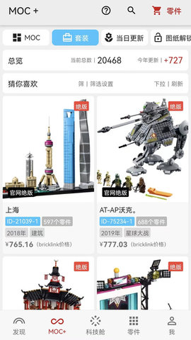 积木高手最新版图2