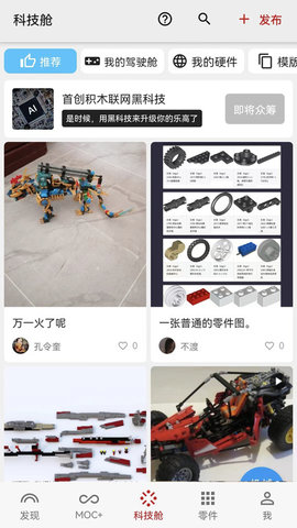 积木高手最新版图3