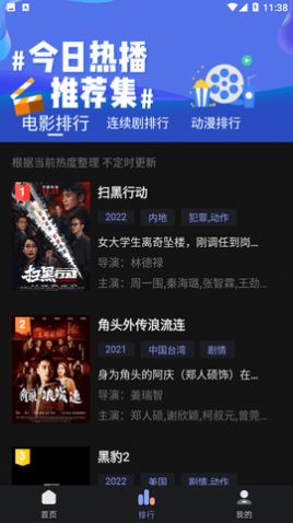 优特影视去广告版图1