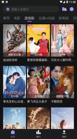 优特影视去广告版图2