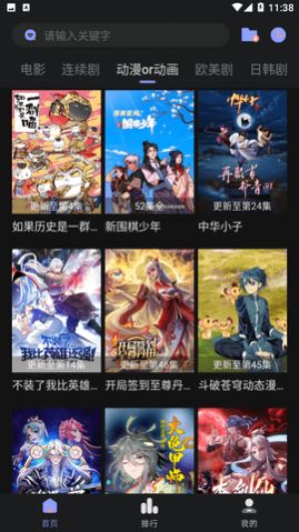 优特影视去广告版图3