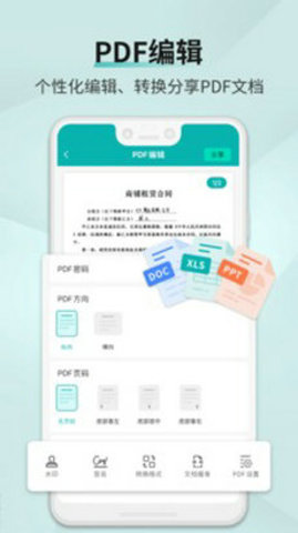 知心扫描王无广告版图3